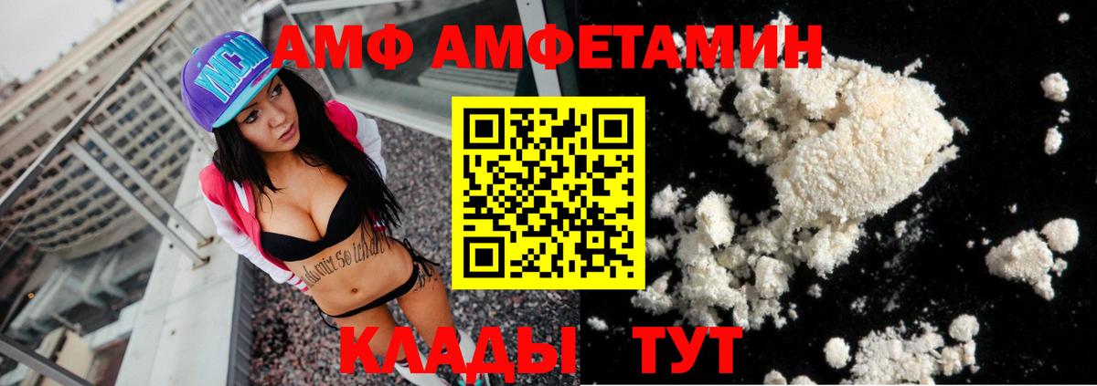 АМФ  АМФ VHQ  Вход с VPN  Пушкино  АМФЕТАМИН 