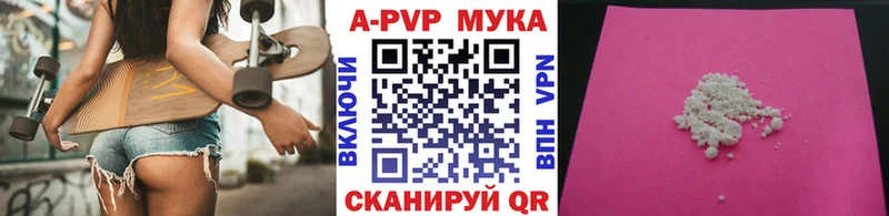 А ПВП мука  Пушкино 