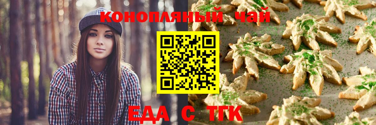 Пушкино  Canna-Cookies конопля  Вход с VPN 