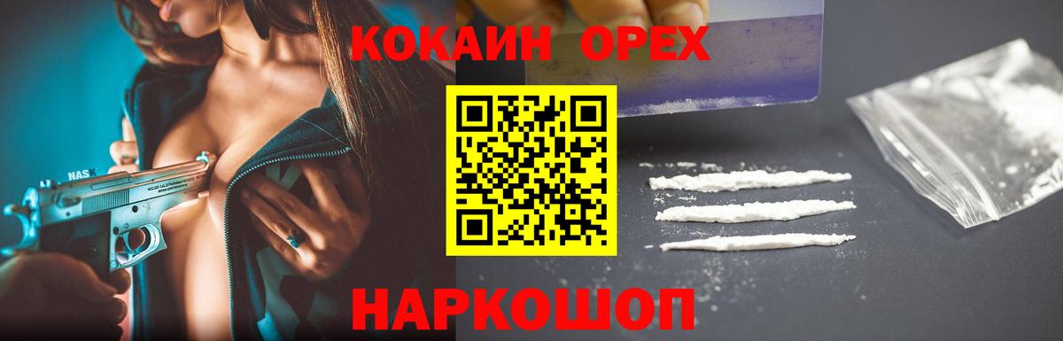 Кокаин Эквадор Пушкино