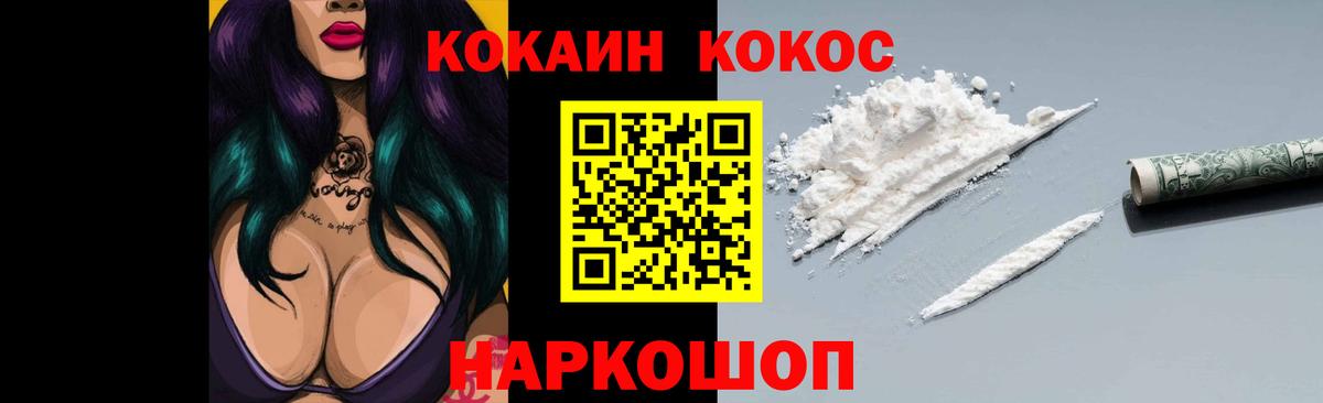 КОКАИН Fish Scale  Вход с VPN  Пушкино  Cocaine Эквадор 