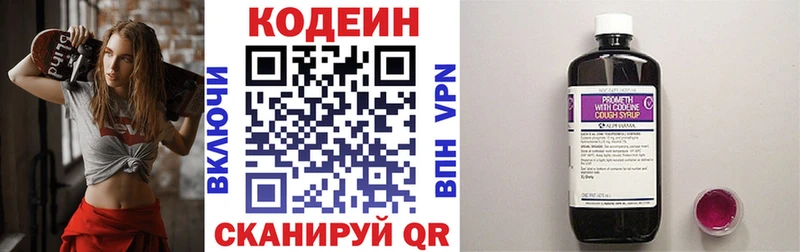 Codein Purple Drank  Пушкино 