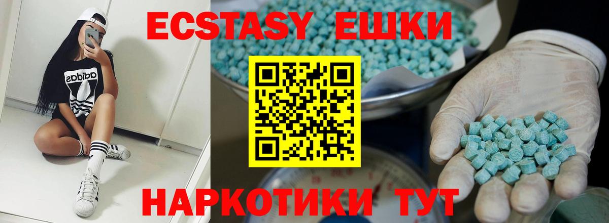 Ecstasy диски Пушкино