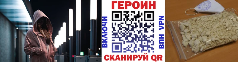 ГЕРОИН VHQ  Пушкино 
