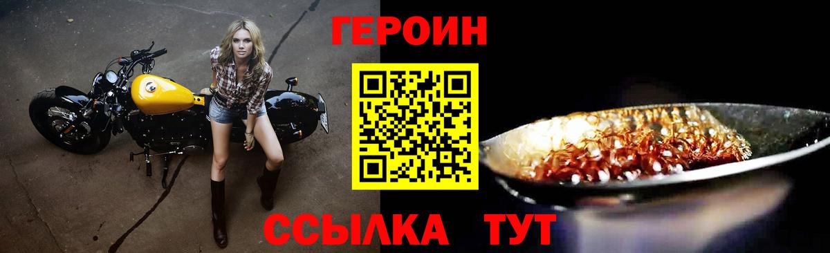 ГЕРОИН гречка Пушкино