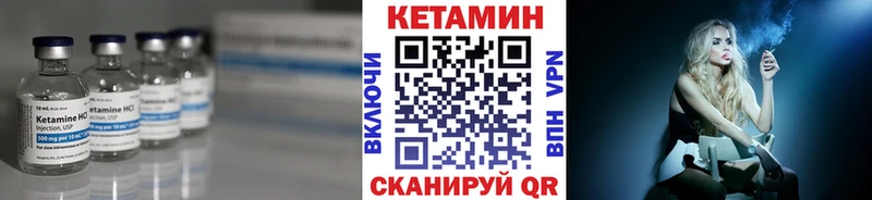 КЕТАМИН VHQ  цены наркотик  Пушкино 