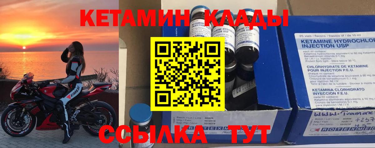 КЕТАМИН VHQ  blacksprut рабочий сайт  Вход с VPN  Пушкино  КЕТАМИН ketamine 