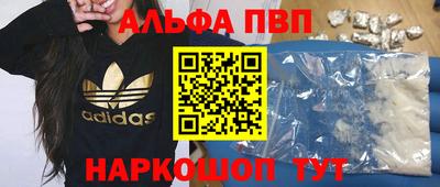 ALPHA PVP Абинск
