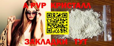 альфа пвп VHQ Абакан