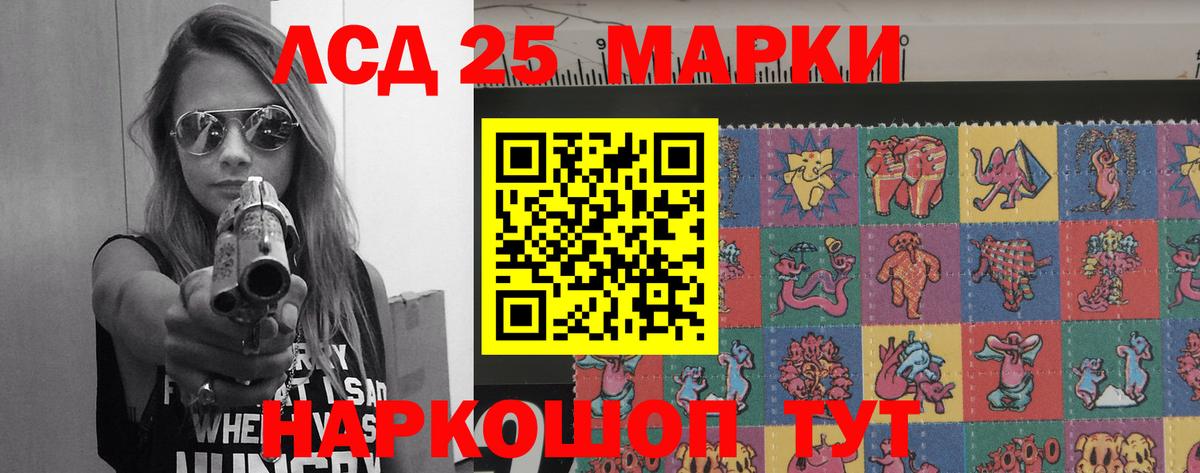 ЛСД экстази  Лсд 25 экстази ecstasy  ЛСД экстази ecstasy  Вход с VPN  Пушкино 