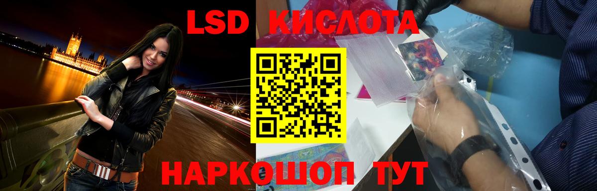 ЛСД экстази кислота Пушкино