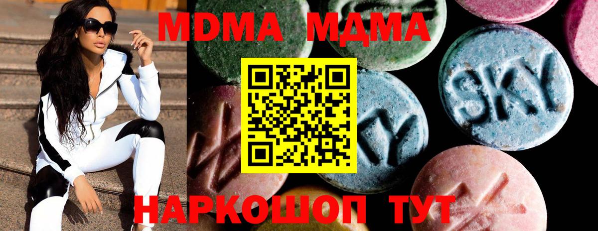 MDMA crystal Пушкино