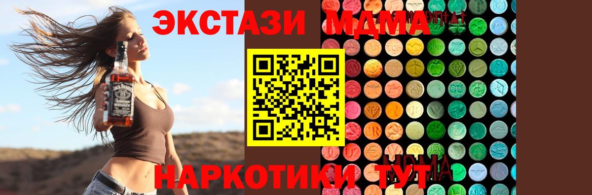 MDMA crystal  Вход с VPN  MDMA  Пушкино 