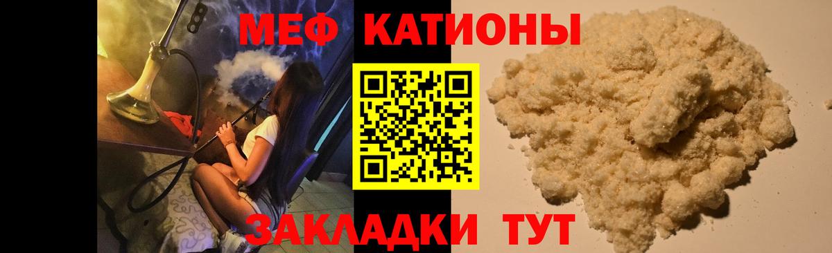 Мефедрон мука  Вход с VPN  закладки  МЕФ  МЕФ мука  Пушкино 