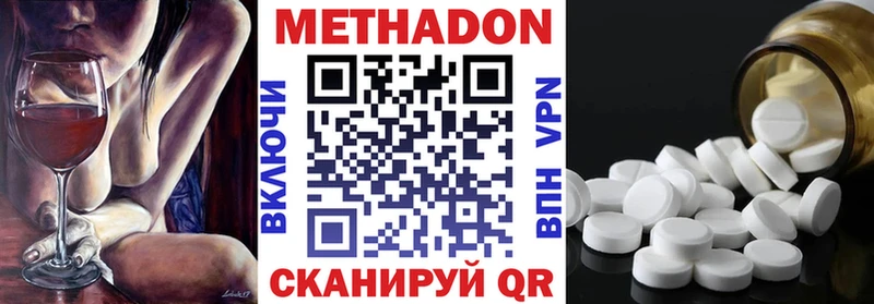 МЕТАДОН мёд Пушкино