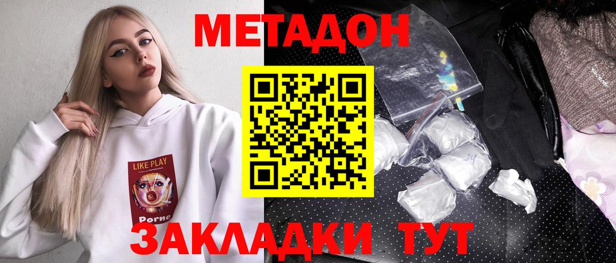 МЕТАДОН белоснежный  Вход с VPN  Пушкино 
