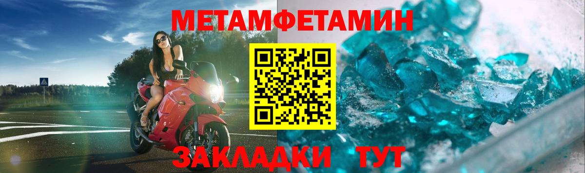 МЕТАМФЕТАМИН винт  МЕТАМФЕТАМИН  Пушкино  Вход с VPN 