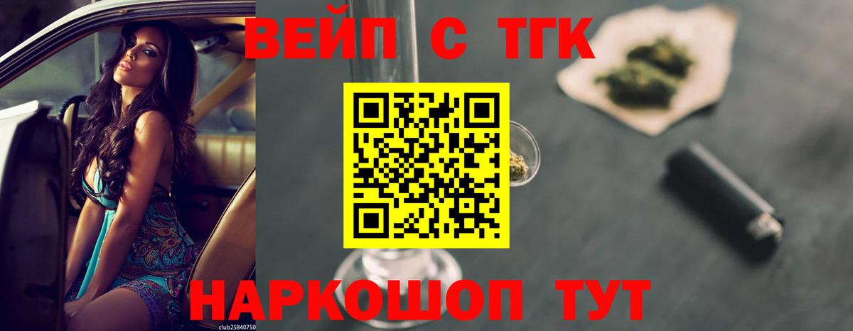 ТГК THC oil Пушкино